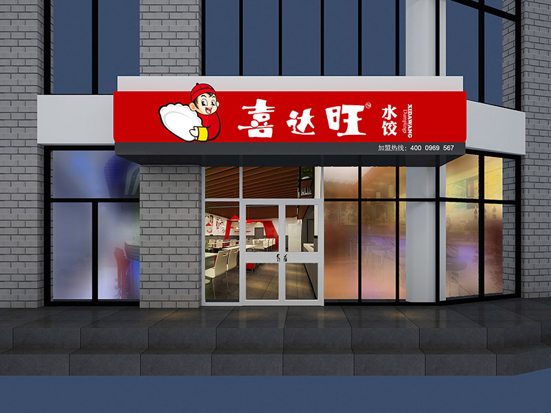 濟(jì)南商鋪裝修如何進(jìn)行？